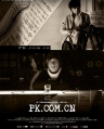 PK.COM.CN 【2008】【剧情】【中国大陆】