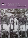 国营东风农场 【2009】【纪录片】【中国大陆】