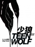 少狼 第六季 第19集【精校字幕&720P WEB版本】