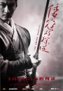 倭寇的踪迹 【2012】【剧情 / 动作 / 武侠 / 古装】【中国大陆】