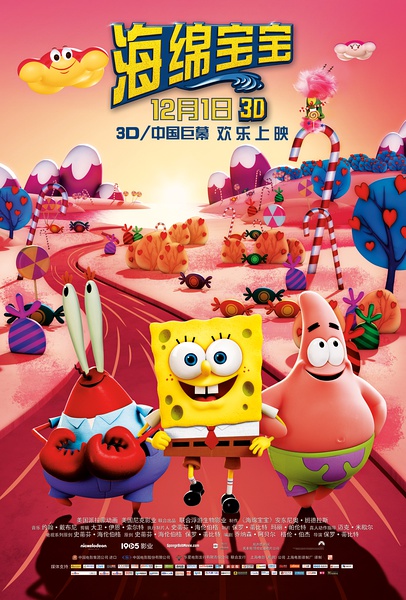 海绵宝宝 The SpongeBob Movie: Sponge Out of Water 【2015】【喜剧 / 动画 / 冒险】【美国】