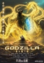 哥斯拉：噬星者 GODZILLA 星を喰う者 【WEBRip720p/1080p国日英台多音轨中字】【2018】【动作/科幻/动画】【日本】