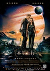 木星上行 Jupiter Ascending 【2015】【动作 / 科幻 / 冒险】【美国 / 英国】