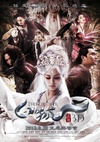 《白狐》DVD国语中字