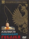 民族捕鱼的特征 Особенности национальной рыбалки 【1998】【喜剧】【俄罗斯】