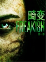 畸变 Freakish S01~S02 【季终】【美剧】