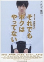 即使这样也不是我做的 それでもボクはやってない 【2006】【剧情】【日本】