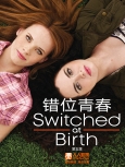 错位青春 第五季 第09集 【720P HDTV版】