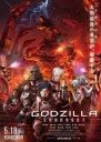 哥斯拉：决战之都 GODZILLA 決戦機動増殖都市 【WEBRip720p/1080p内嵌中文字幕】【2018】【动画】【日本】