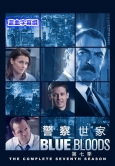 警察世家第7季第18集