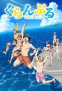 碧蓝之海 ぐらんぶる【完结】 【12集全】【2018】【日本】