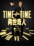 两世奇人 第1季第4集