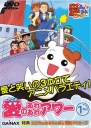 仓鼠管家 おるちゅばんエビちゅ 【完结】【1999】