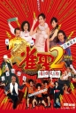 雀圣2：自摸天后 【2005】【喜剧】【香港】