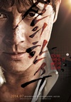神之一手 신의 한 수 【蓝光720p/1080p韩语中字】【2014】【动作/犯罪】【韩国】
