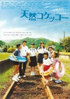 《天然子结构》DVD高清日语外挂中字