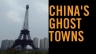 Vice：中国鬼城 HBO - Vice：China's Ghost Towns 【2013】【纪录片 / 短片】【美国】