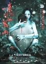 亲，别怕 【2015】【惊悚】【中国大陆】