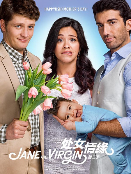 处女情缘 Jane the Virgin S01~S04 【季终】【全17集】【美剧】