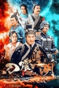 刀震江湖 【WEB-DL1080p国语中字】【2018】【动作/武侠/古装】【中国大陆】