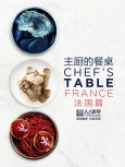 主厨的餐桌：法国篇 第一季第一集