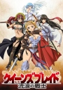 女皇之刃 Queen’s Blade 1-3季+OVA战败女王 1-4 全集【完结】