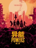 异能 第二季第三集【WEB精校】