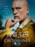 海盗王国 第1季第5集 WEB