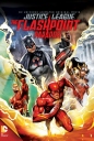 正义联盟：闪点悖论 Justice League: The Flashpoint Paradox【2013】【美国】