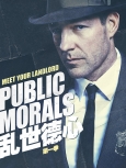 乱世德心 第1季第10集