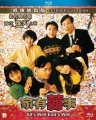 家有喜事（修复加长版） 【1992】【剧情 / 喜剧 / 爱情 / 家庭】【香港】