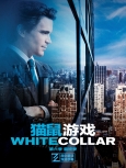 猫鼠游戏 第6季  WEB-DL 精校字幕合辑