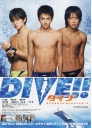 跳水男孩 DIVE!!ダイブ!! 【2008】【剧情】【日本】