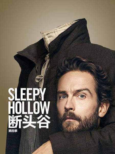 断头谷 Sleepy Hollow S01~S04 【完结】【美剧】