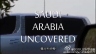 ITV：沙特阿拉伯揭秘 Saudi Arabia Uncovered 【2016】【纪录片】【英国 / 美国】