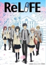 重生计划 ReLIFE【完结】【2016年7月新番】