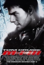 碟中谍3 Mission: Impossible III 【2006】【动作 / 惊悚 / 冒险】【美国 / 德国】