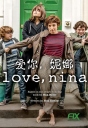 爱你, 妮娜 Love, Nina 【完结】【英剧】