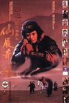 大话西游之大圣娶亲 （重映加长版） 【1995】【喜剧 / 动作 / 爱情 / 奇幻 / 冒险】【 香港 / 中国大陆】