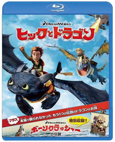 驯龙高手 How to Train Your Dragon【2010】【喜剧 / 动画 / 家庭 / 奇幻 / 冒险】【美国】