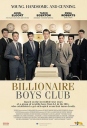 亿万少年俱乐部 Billionaires Boys Club 【WEB-DL720p/1080p内嵌中英字幕】【2018】【剧情/惊悚/传记】【美国】