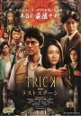 圈套剧场版1~4部 【2002~2014】【爱情 / 悬疑】【日本】