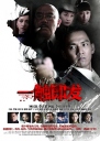 一触即发 【完结】【国产】