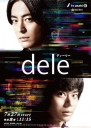 人生删除事务所 dele ディーリー 【完结】【全8集】【2018】【日剧】