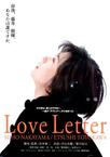 情书 Love Letter 【1995】【剧情 / 爱情】【日本】