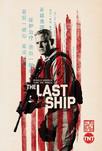 末日孤舰 The Last Ship S01~S04 【季终】【美剧】