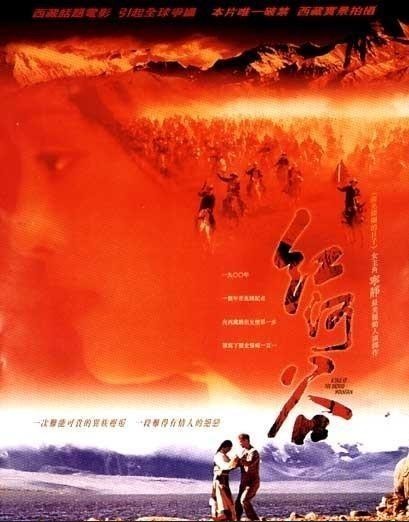 红河谷 【1999】【剧情 / 爱情 / 历史 / 战争】 中国大陆】