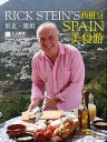 里克·斯坦的西班牙美食之旅 Rick Stein's Spain【2011】【纪录片】【英国】