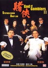 赌侠 【蓝光720p/1080p国粤双语】【1990】【剧情 / 喜剧】【香港】