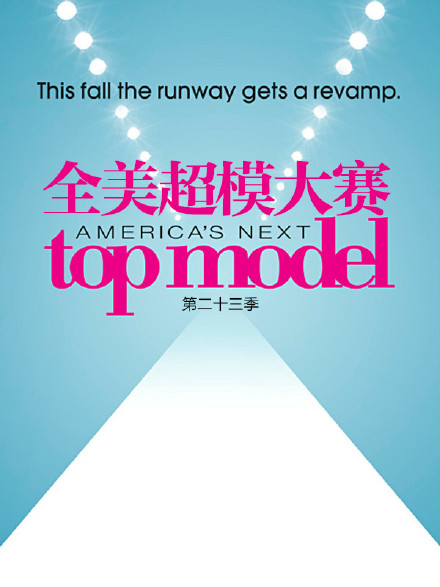 全美超模大赛 第二十三季 merica's Next Top Model Season 23 【季终】【全14集】【美剧】